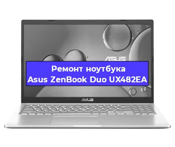 Замена разъема питания на ноутбуке Asus ZenBook Duo UX482EA в Красноярске